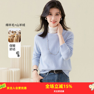 金菊2025秋冬山羊绒新款休闲女式羊毛衫圆领针织打底纯色保暖毛衣