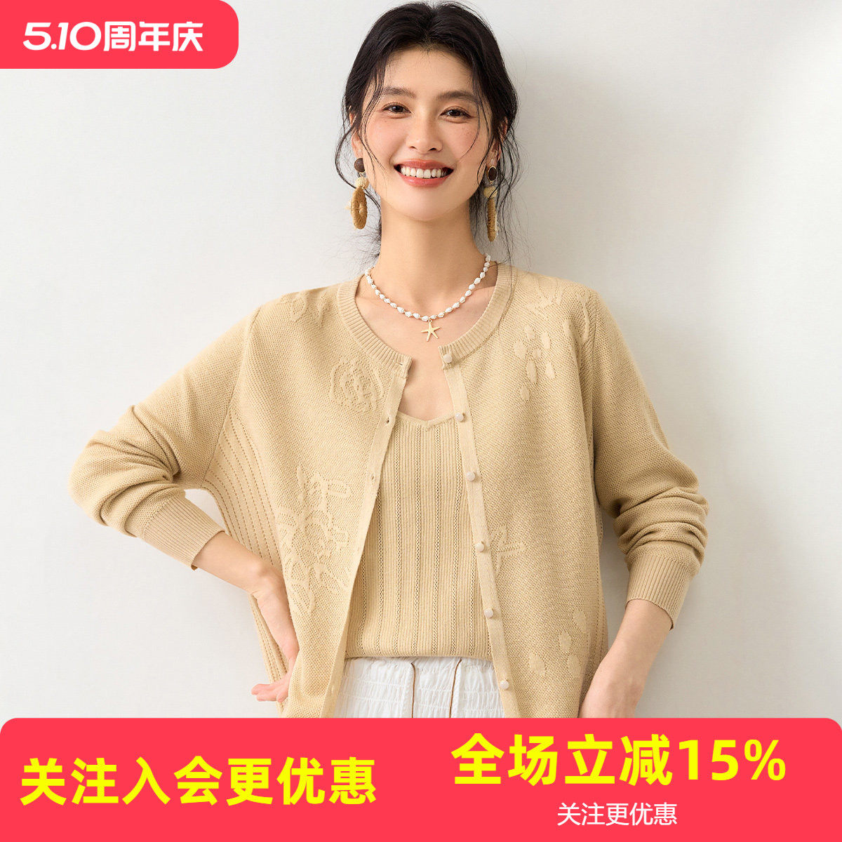 金菊含桑蚕丝26年春款长袖开衫质感妈妈装风格女式针织衫