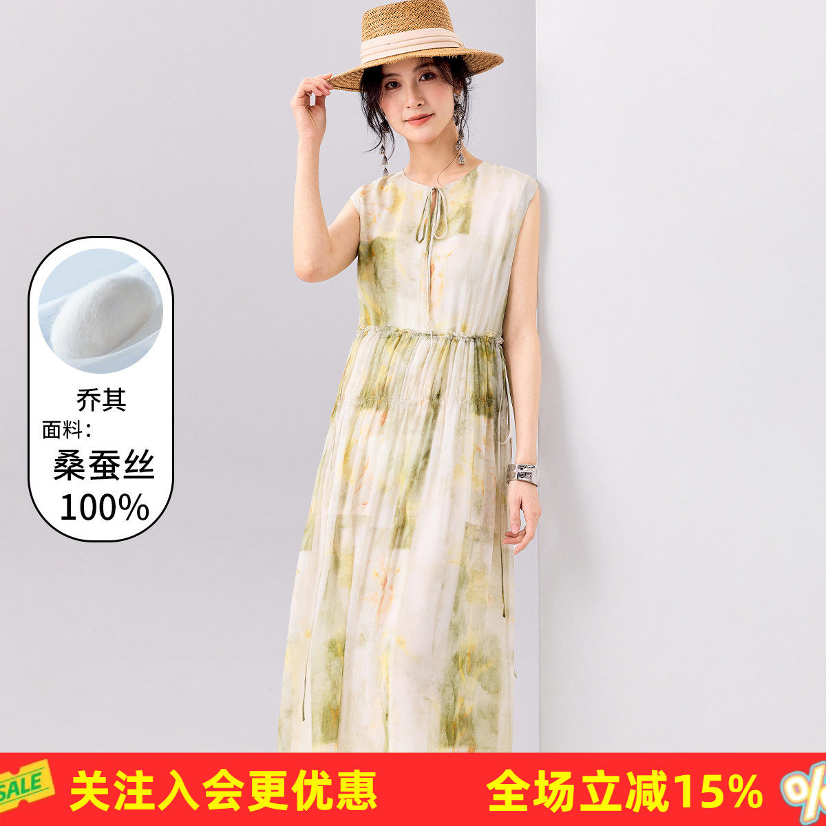 【乔其背心裙】氛围感晕染春夏新款遮肉显瘦休闲桑蚕丝女式连衣裙