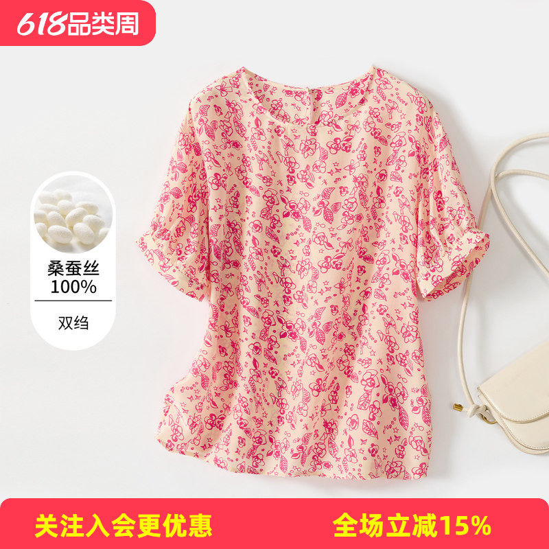 金菊双绉100%真丝桑蚕丝上衣【夏日玫瑰小碎花】邻家妹妹T恤穿搭