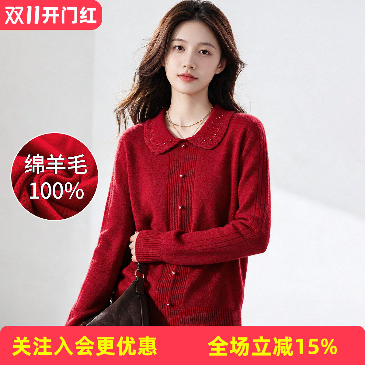 【100%绵羊毛】钉珠娃娃领女减龄宽松气质羊毛衫上衣秋冬新款