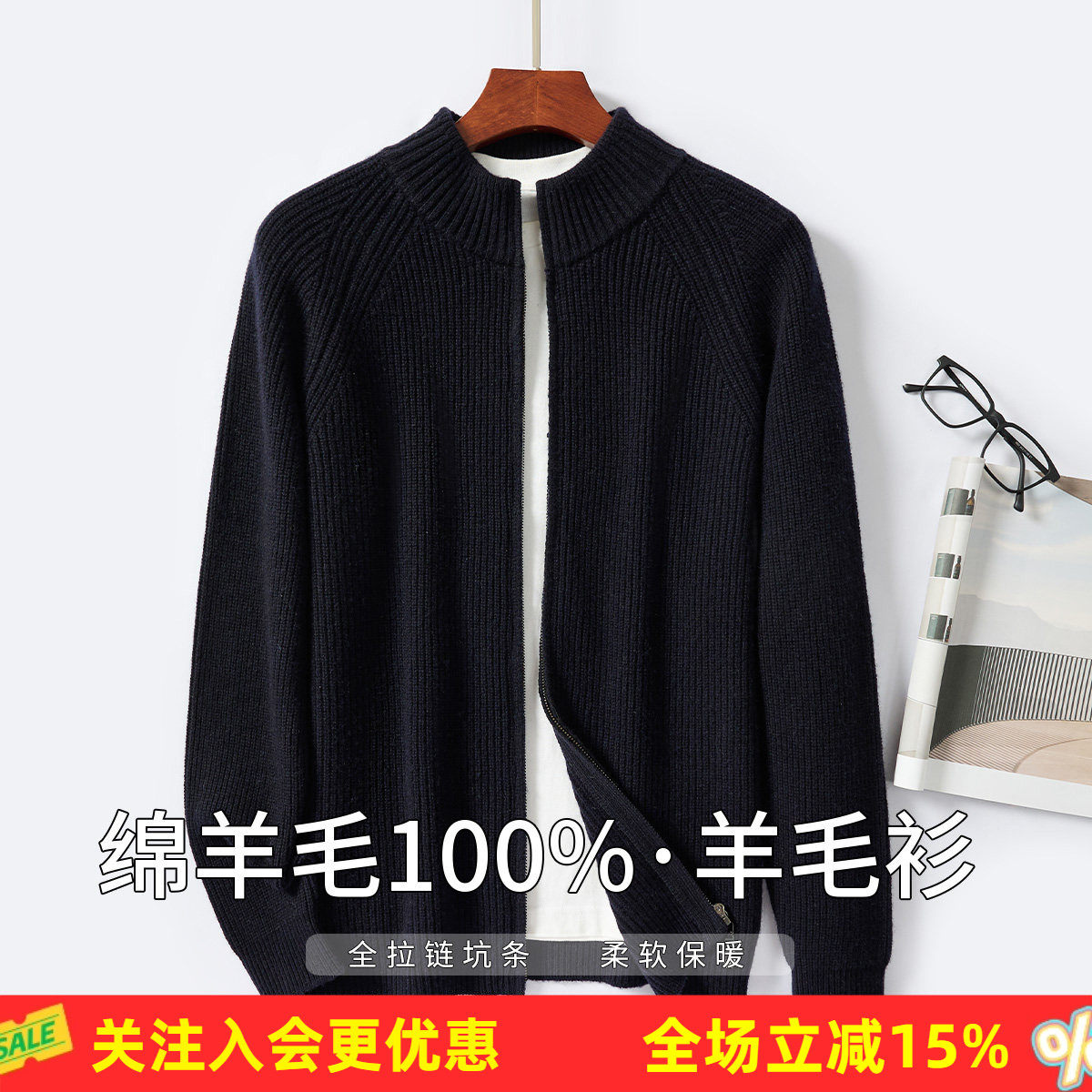 金菊【100%绵羊毛加厚】冬季新款高领全拉链坑条干练男式羊毛衫
