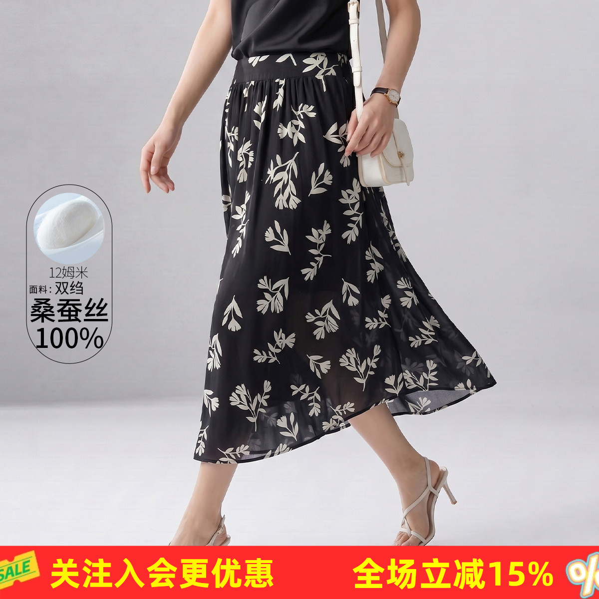 【高腰桑蚕丝】植物印花文艺清新百搭显瘦松紧腰通勤职业女半截裙