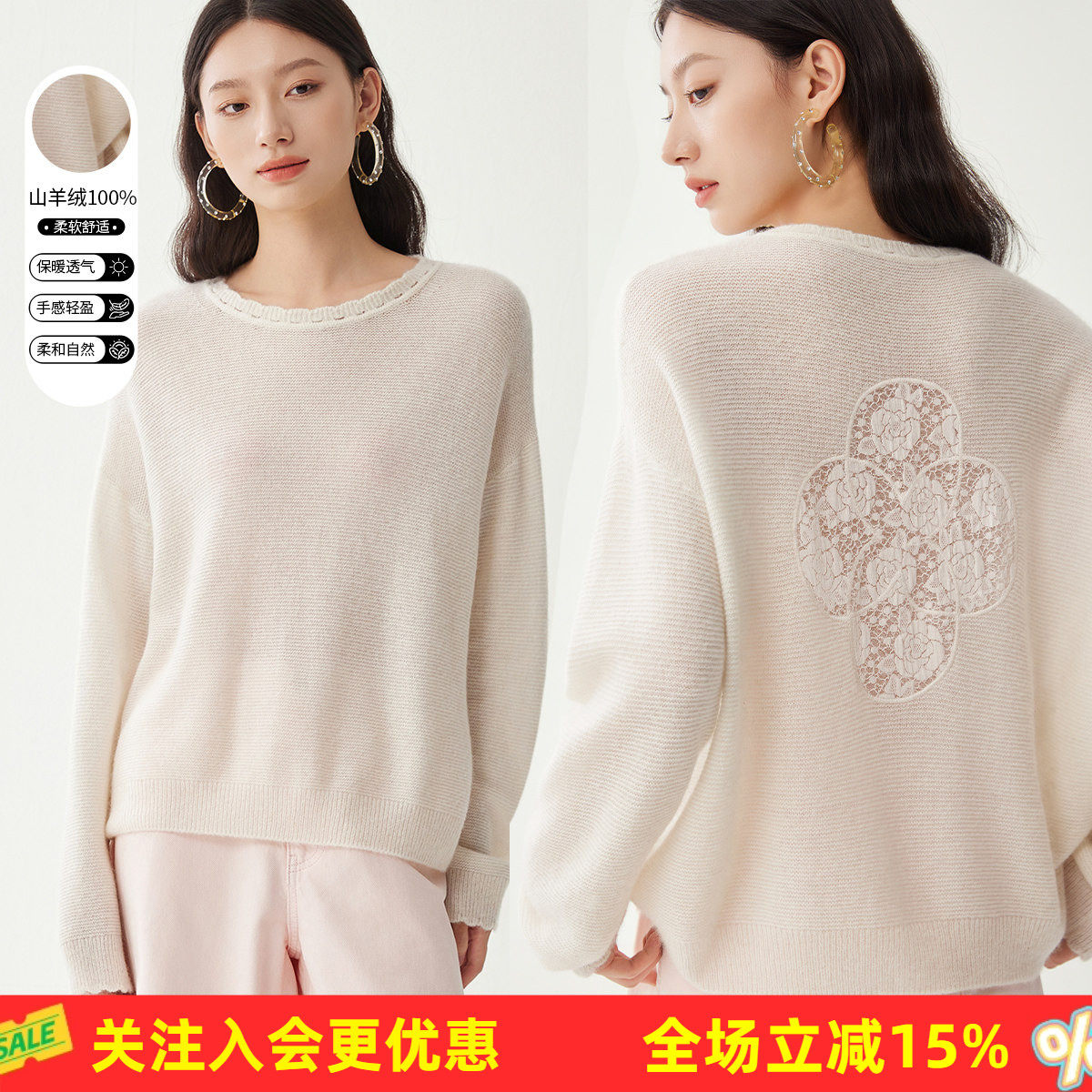 金菊【山羊绒100%】26春秋新款蕾丝贴花甜美纯色高级女式羊绒衫