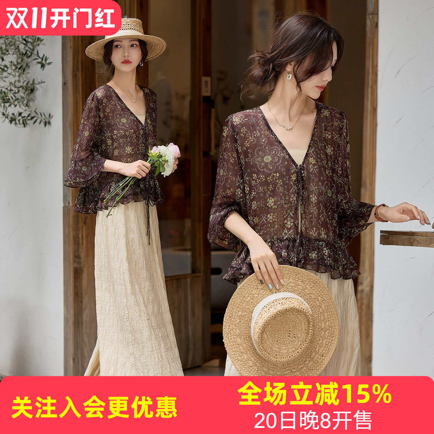 复古碎花两件套V领抽绳系带荷叶摆喇叭中袖上衣阔腿裙裤女式套装