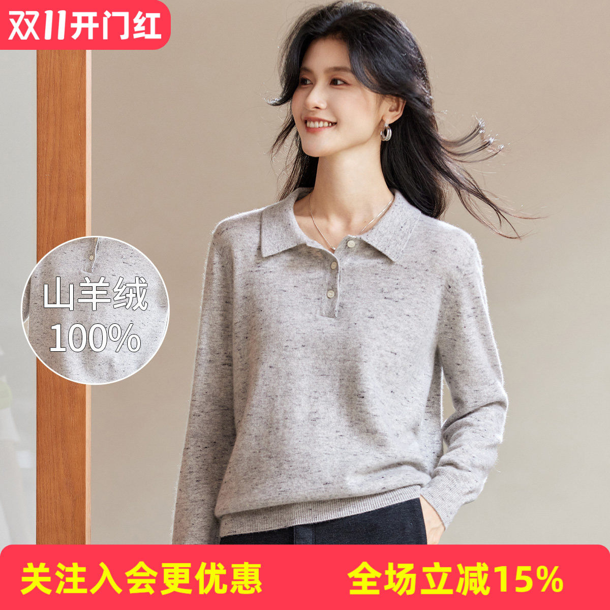 【花纱山羊绒100%】娃娃领秋冬新款打底知性长袖女式羊绒衫