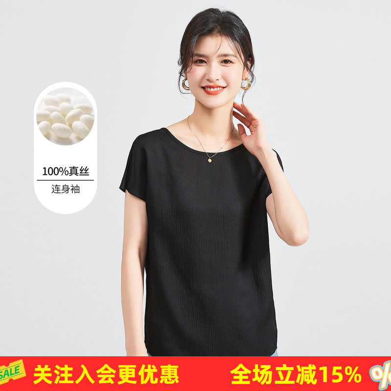 金菊【100%真丝不挑人】夏季新款圆领连肩短袖桑蚕丝纯色女式T恤