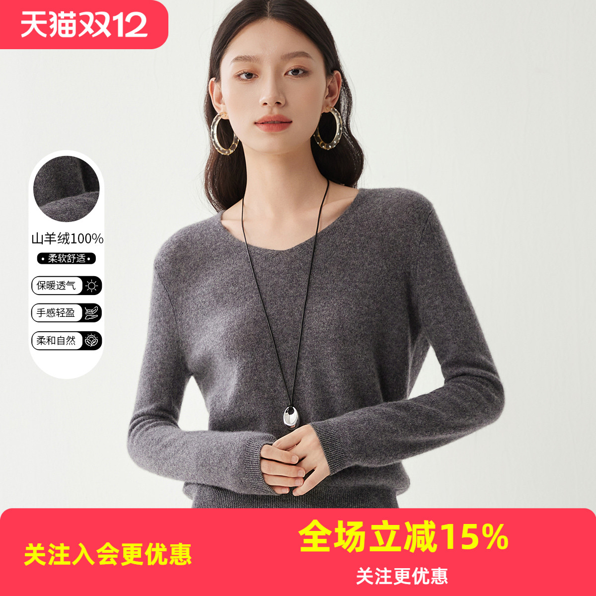 金菊【100%山羊绒】2025秋冬V领时尚保暖纯色温柔风羊绒衫女