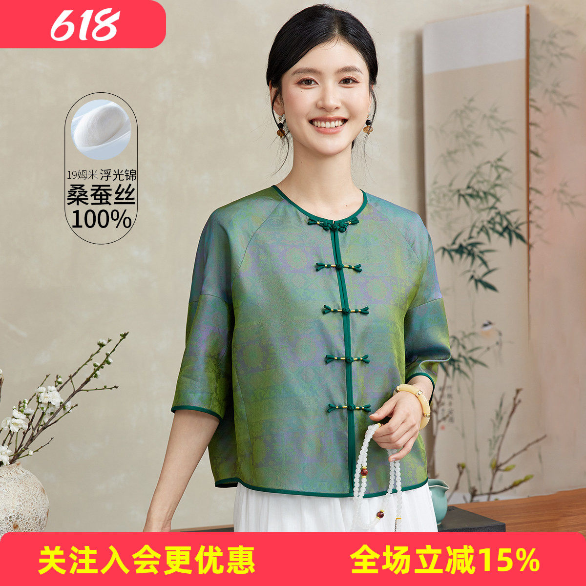 金菊浮光锦真丝新中式上衣绿紫幻彩盘扣圆领提花七分袖唐装小衫女