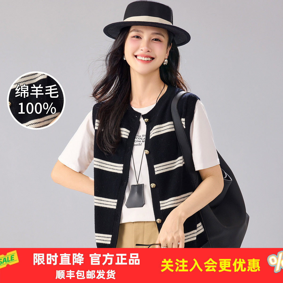 金菊【100%绵羊毛】2026年春季新款条纹撞色时尚女式背心开衫