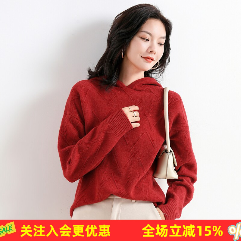 情人节!2026冬季新款毛衣绵羊毛100%厚款纯色绞花连帽女羊毛衫