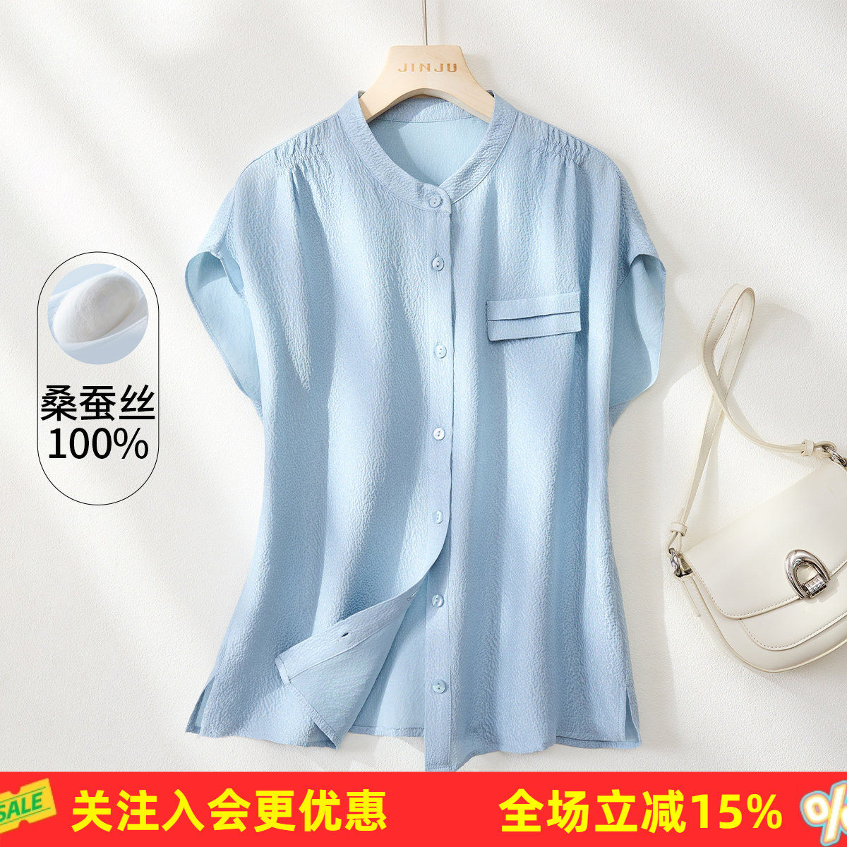 金菊【桑蚕丝100%】纯色职场通勤风真丝上衣春夏新款干练女式衬衫