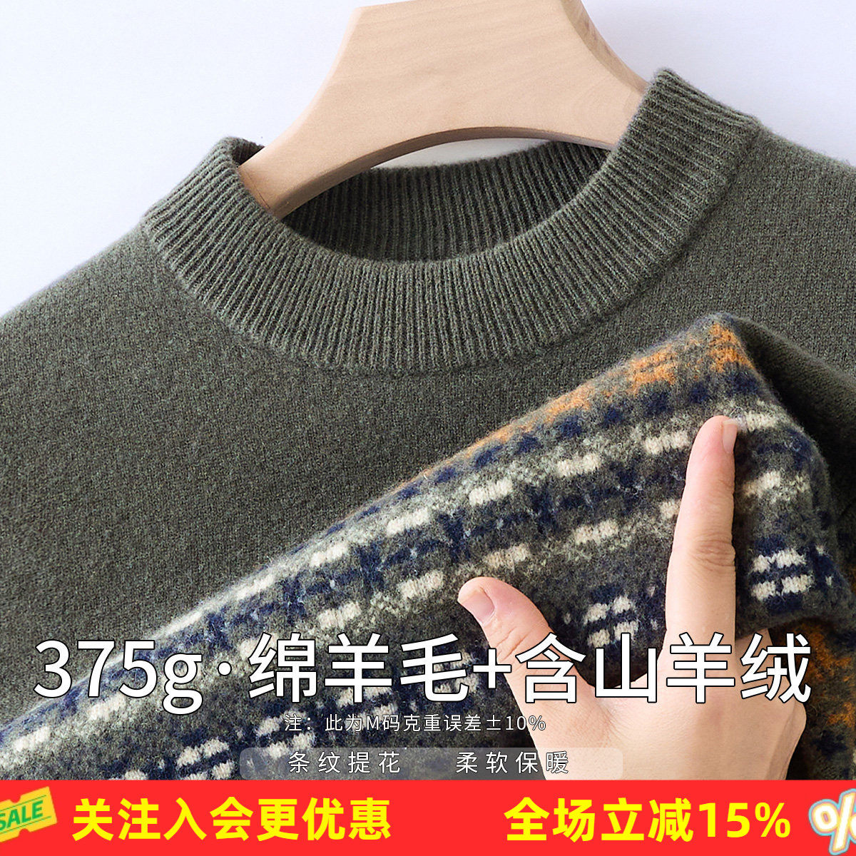 金菊加厚【含羊绒】春秋男式羊毛衫民族风条纹提花复古潮流感足
