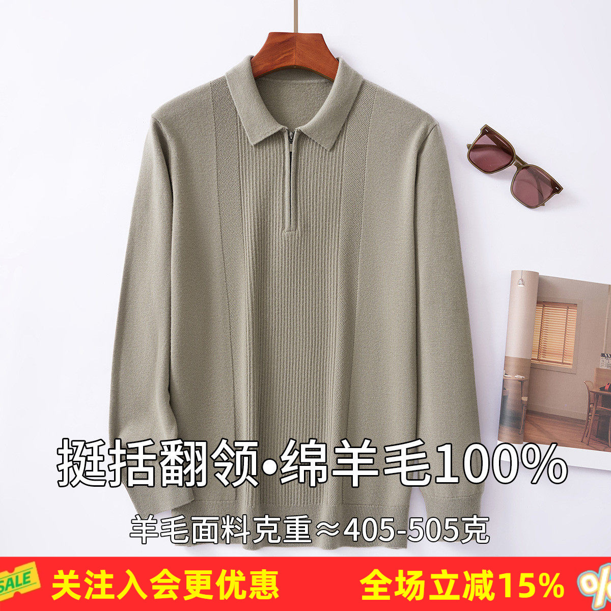 金菊【100%绵羊毛】26春秋新款半拉链翻领简约高级感男式羊毛衫