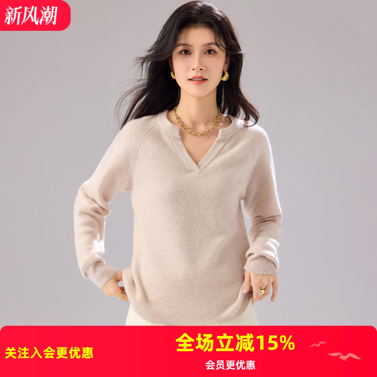 金菊纯色V领秋冬新款插肩袖气质羊毛毛衣休闲保暖简约女式羊绒衫