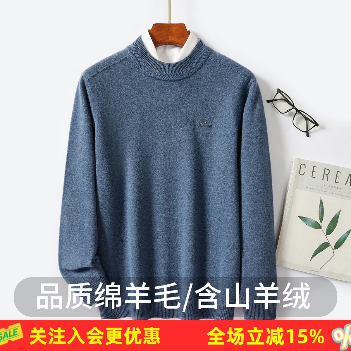 金菊加厚含羊绒春秋新款男式刺绣标圆领羊毛衫简约精致保暖又时尚