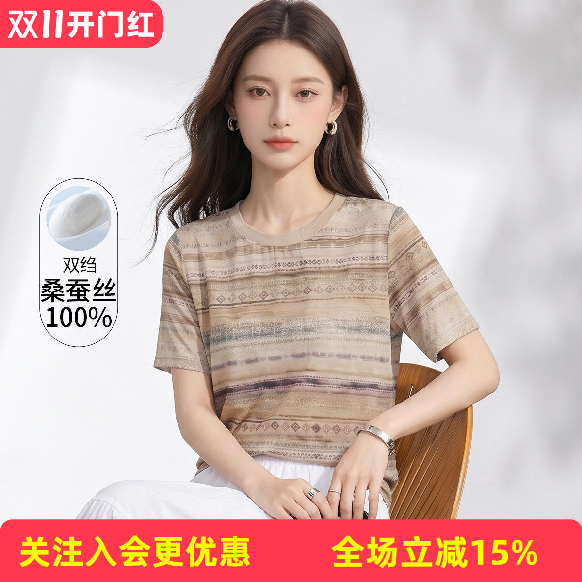 金菊【100%桑蚕丝】26夏复古民族风印花真丝T恤圆领短袖上衣女