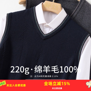 简约V领男式 25秋冬新款 羊毛背心 100%绵羊毛 金菊36支3股