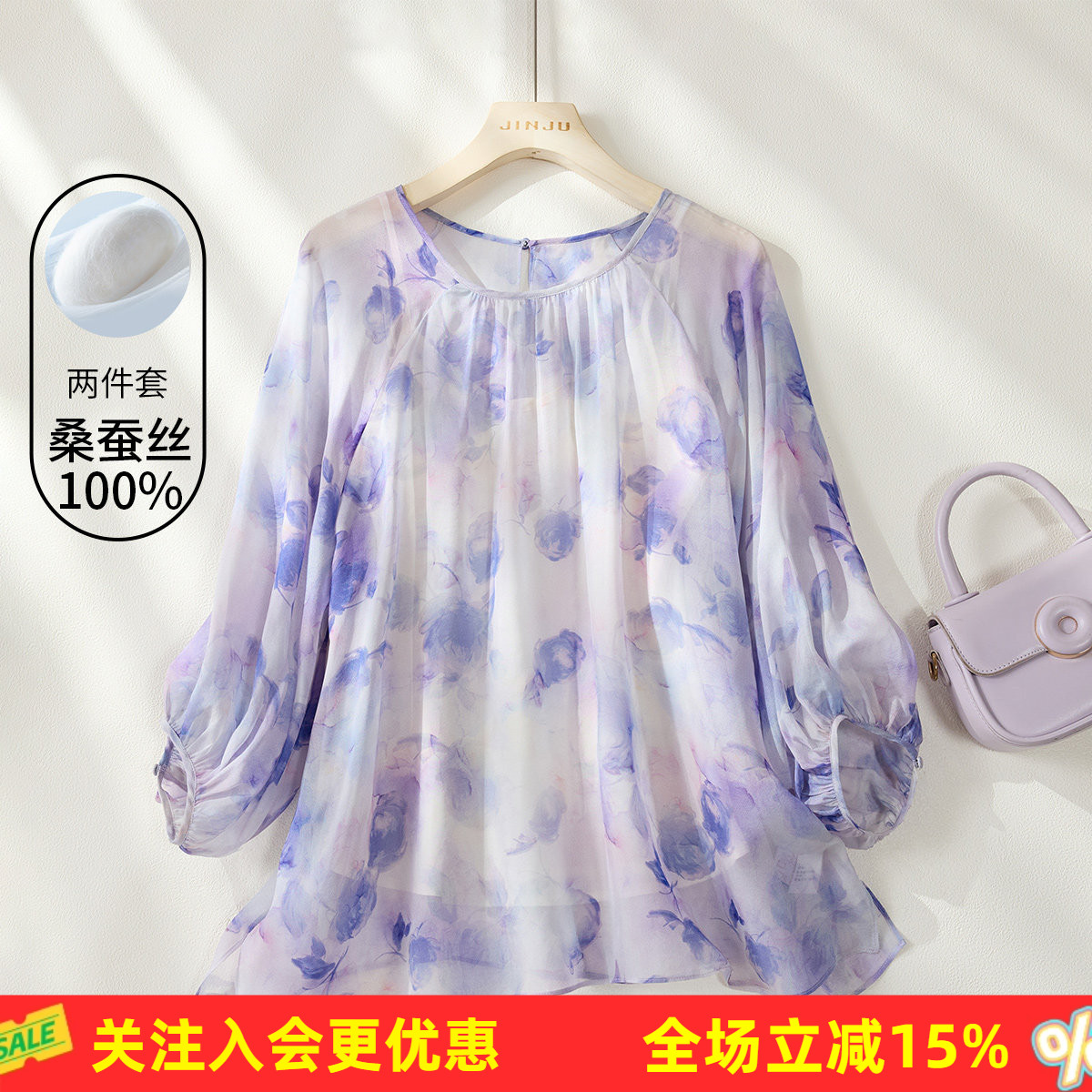 金菊26春100%桑蚕丝雪纺两件套真丝上衣女T恤柔花宽松时尚高级
