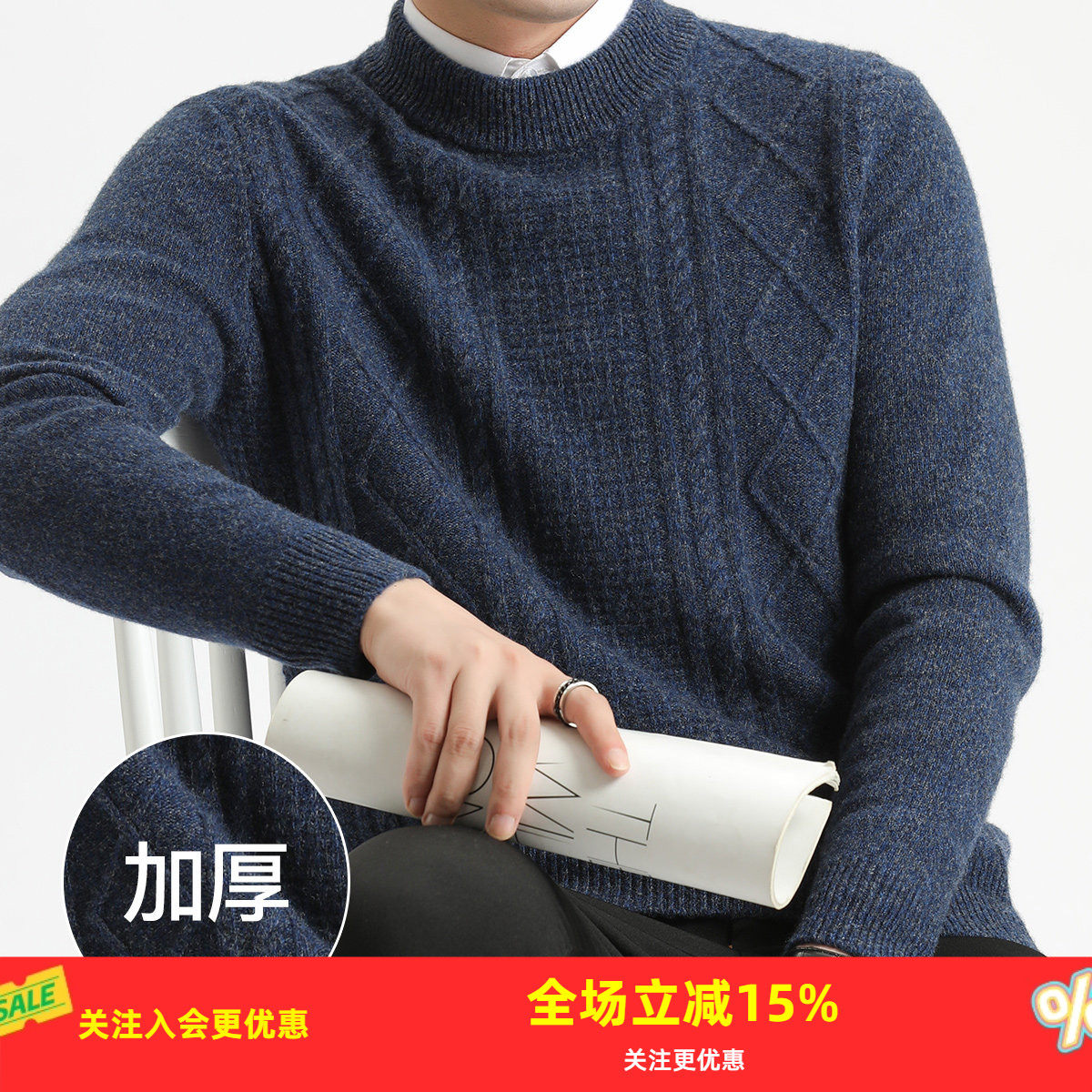 【100纯羊毛】加厚男羊毛衫金菊2025秋冬新保暖毛衣商务休闲上衣,男装,针织衫/毛衣,淘宝优惠券,粉丝福利购,淘宝优惠卷