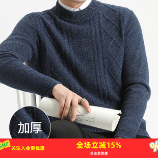 【100纯羊毛】加厚男羊毛衫金菊2025秋冬新保暖毛衣商务休闲上衣