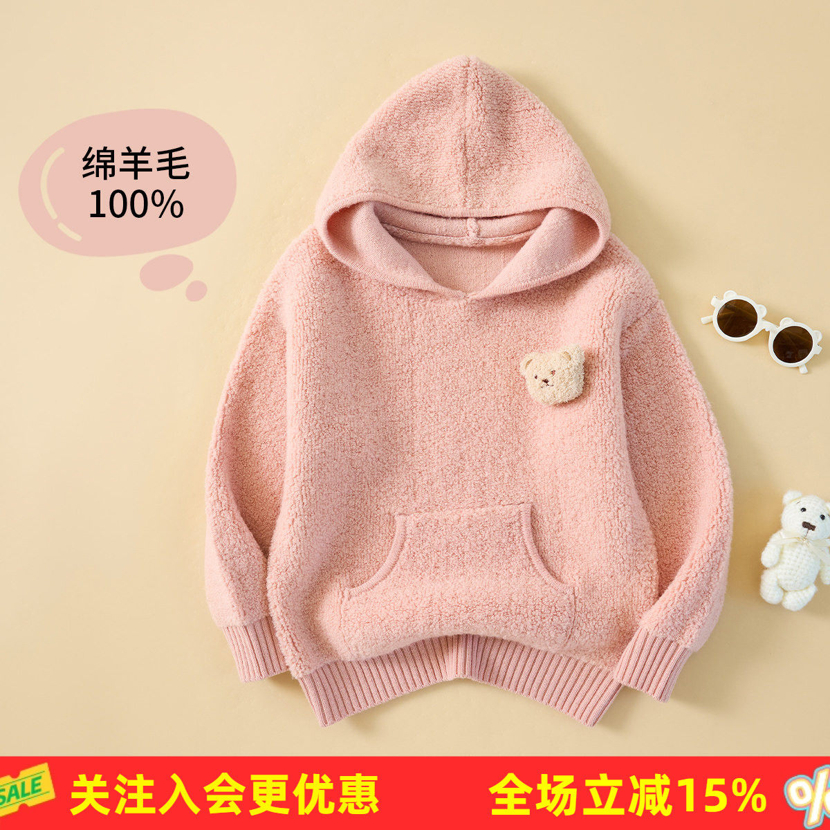 金菊【100%绵羊毛】加厚冬季新款连帽小熊贴袋可爱童趣儿童毛衣