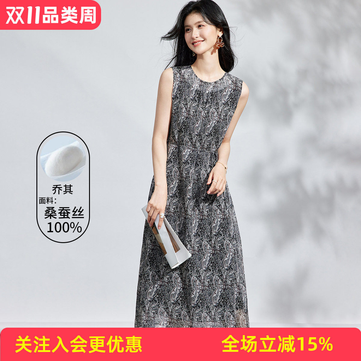 金菊【桑蚕丝100%】夏季气质中长款背心连衣裙复古印花真丝A字裙