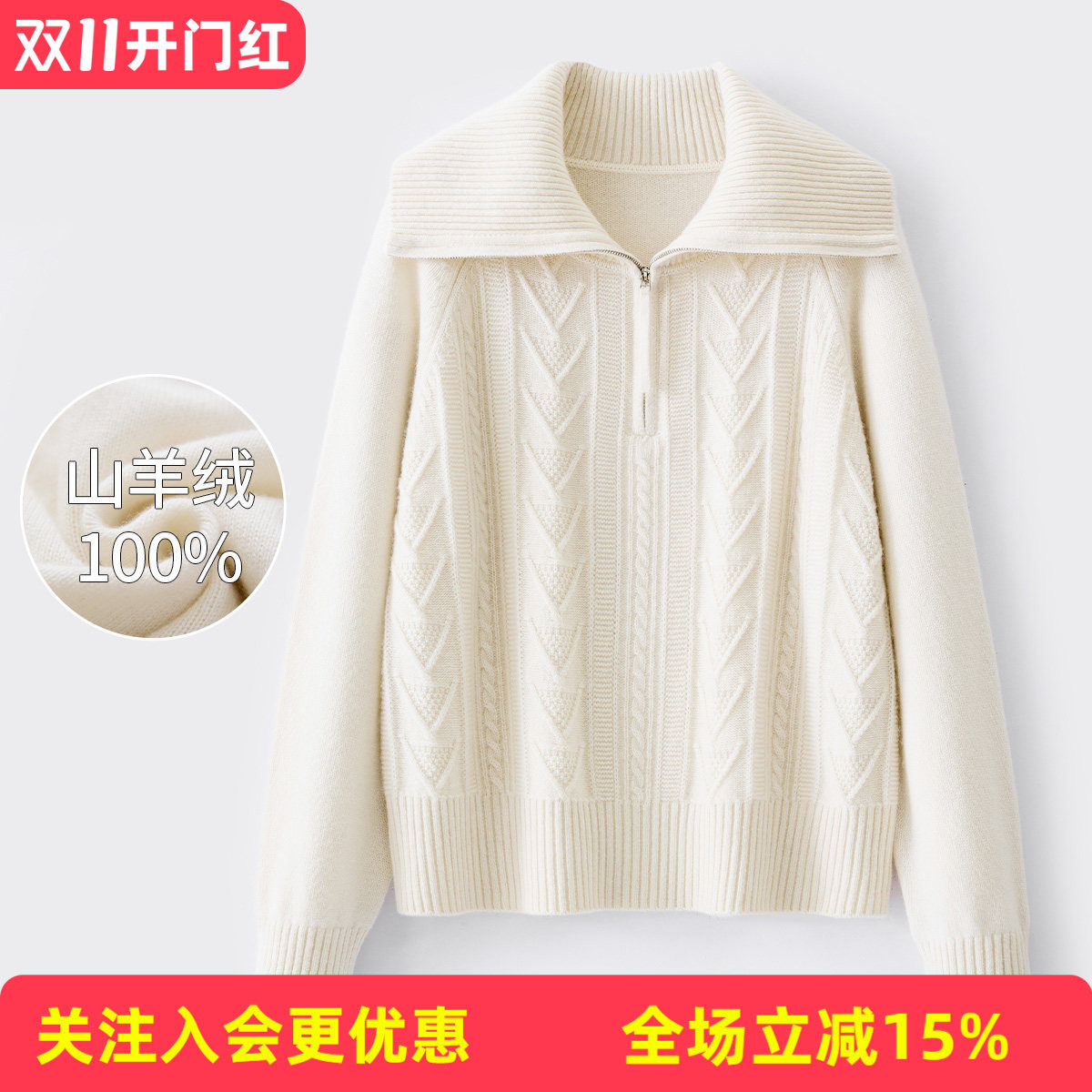【100%山羊绒】大翻领纯色绞花厚款秋冬新款亲肤女式羊绒衫