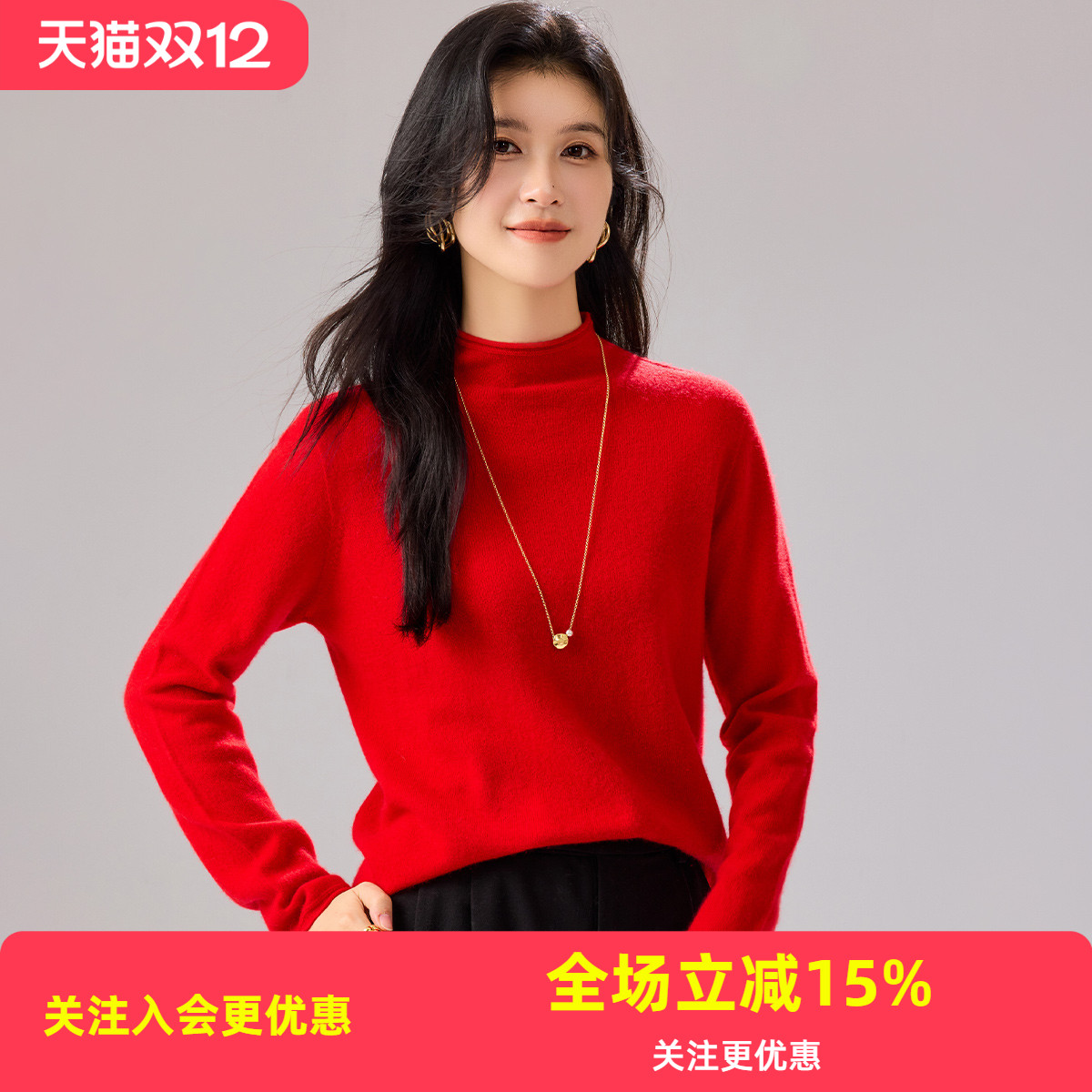 金菊【卷边羊绒衫】百搭款基础秋冬保暖上衣套头平板羊毛衫羊绒衫