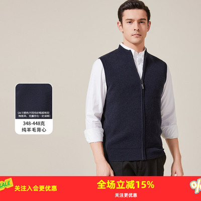 金菊绵羊毛100%【羊毛背心男士】秋冬圆领无袖拉链开衫男式羊毛衫