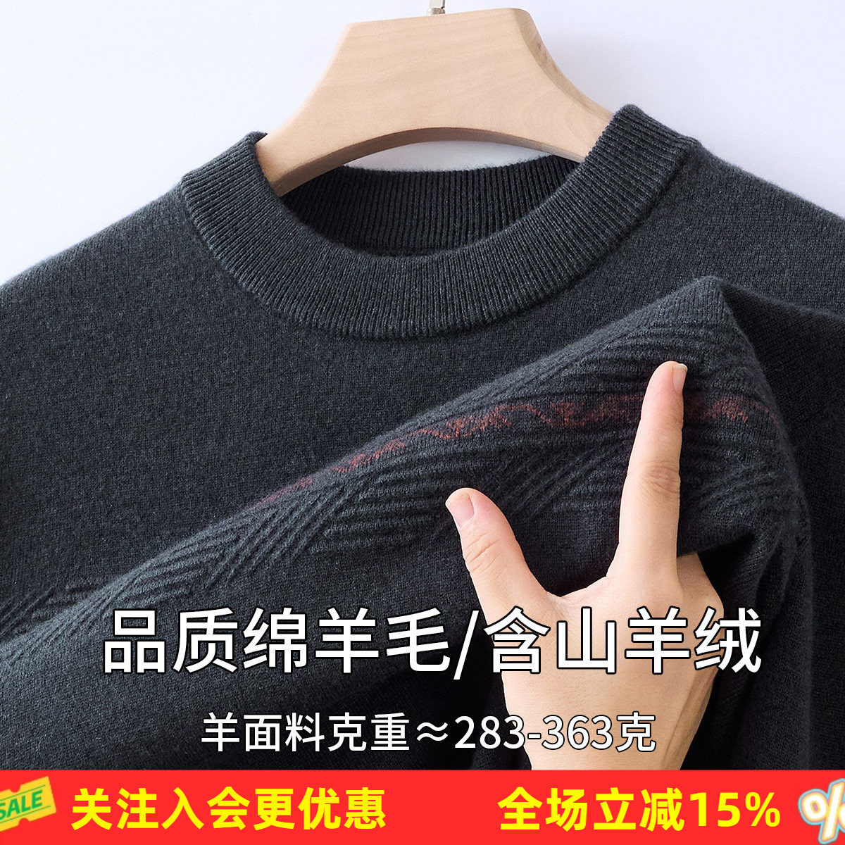 金菊【含羊绒厚款】26春秋男式羊毛衫胸部纹理装饰简约不失格调