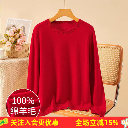 【100纯羊毛】保暖毛衣