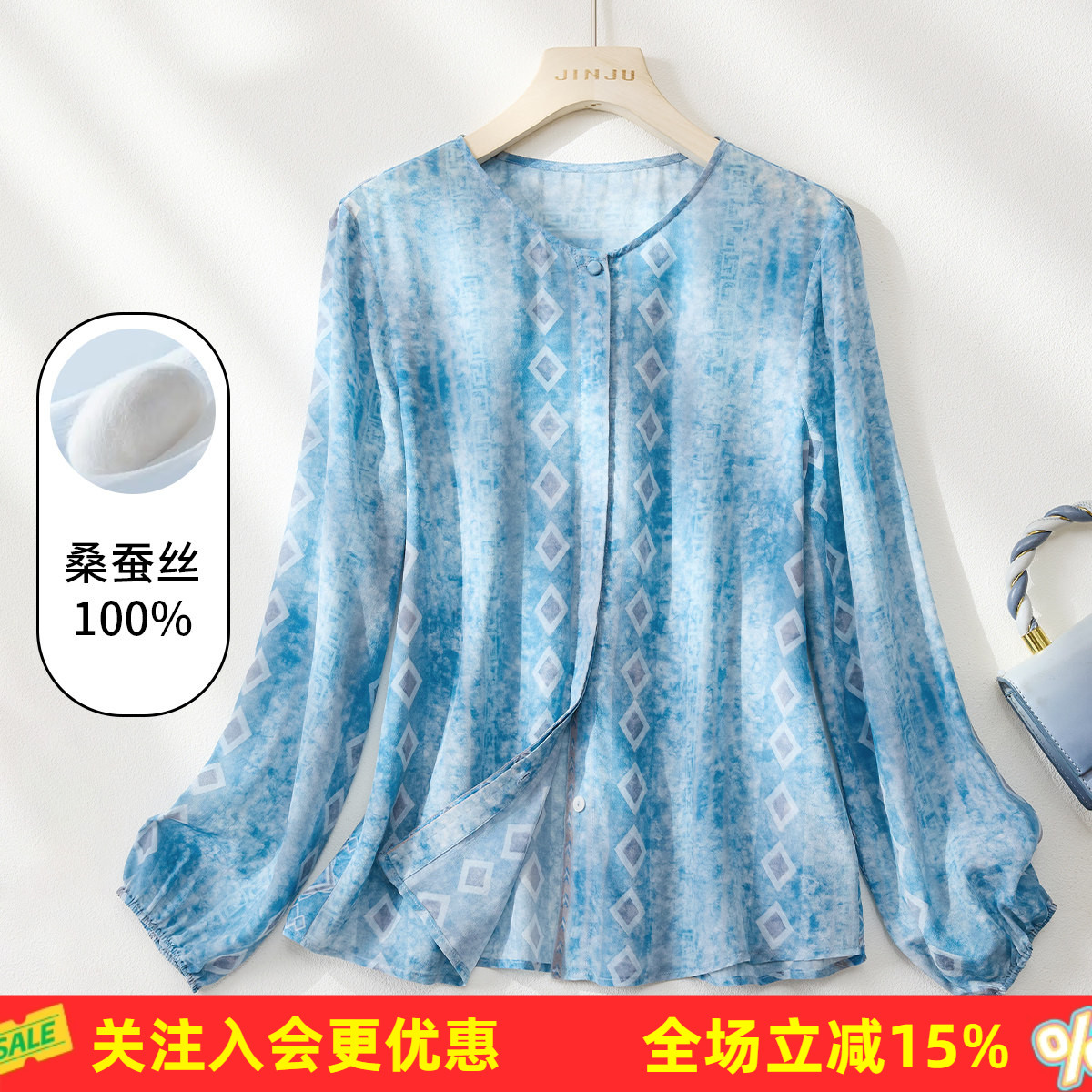 金菊真丝100%桑蚕丝高级感圆领长袖菱形纽扣设计宽松时尚女式衬衫