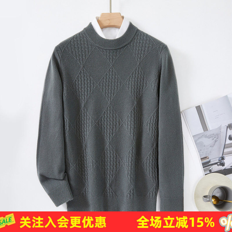 金菊菱形图形扭花毛衣男冬季纯羊毛加厚针织男士圆领套头羊毛衫