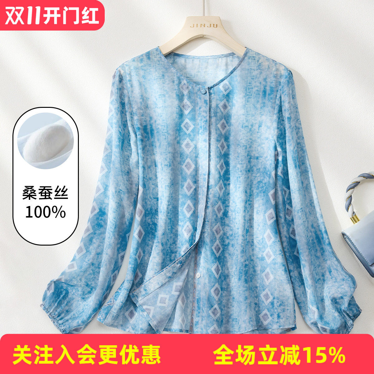 金菊真丝100%桑蚕丝高级感圆领长袖菱形纽扣设计宽松时尚女式衬衫