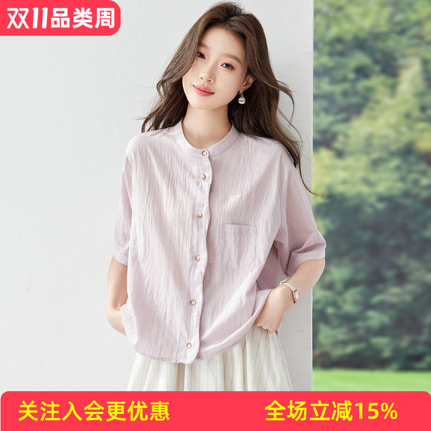 金菊棉衬衫女夏季薄款褶皱肌理立领宽松显瘦五分袖衬衣女式衬衫