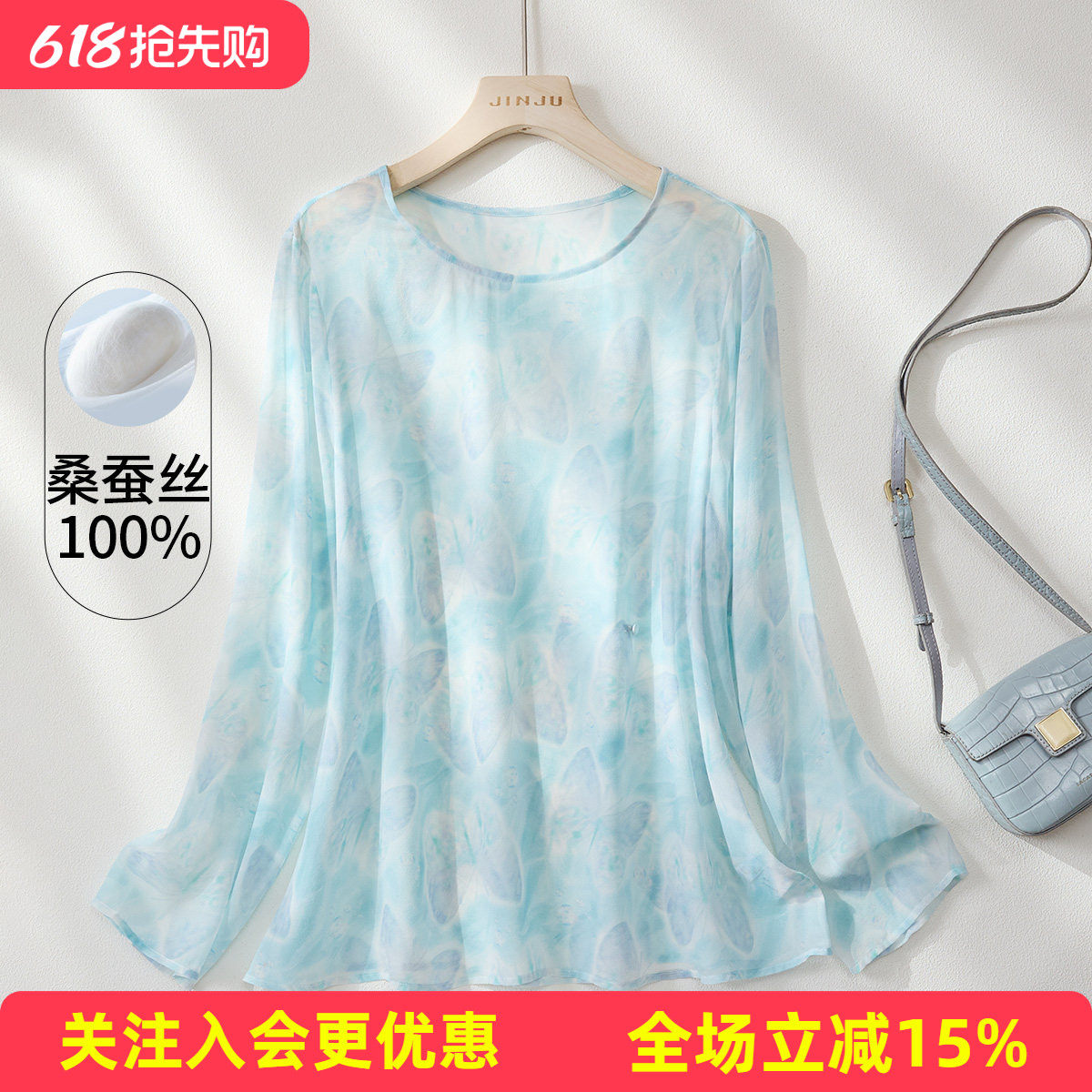 金菊设计款26年夏款真丝100%桑蚕丝高级感宽松长袖蝴蝶女式T恤