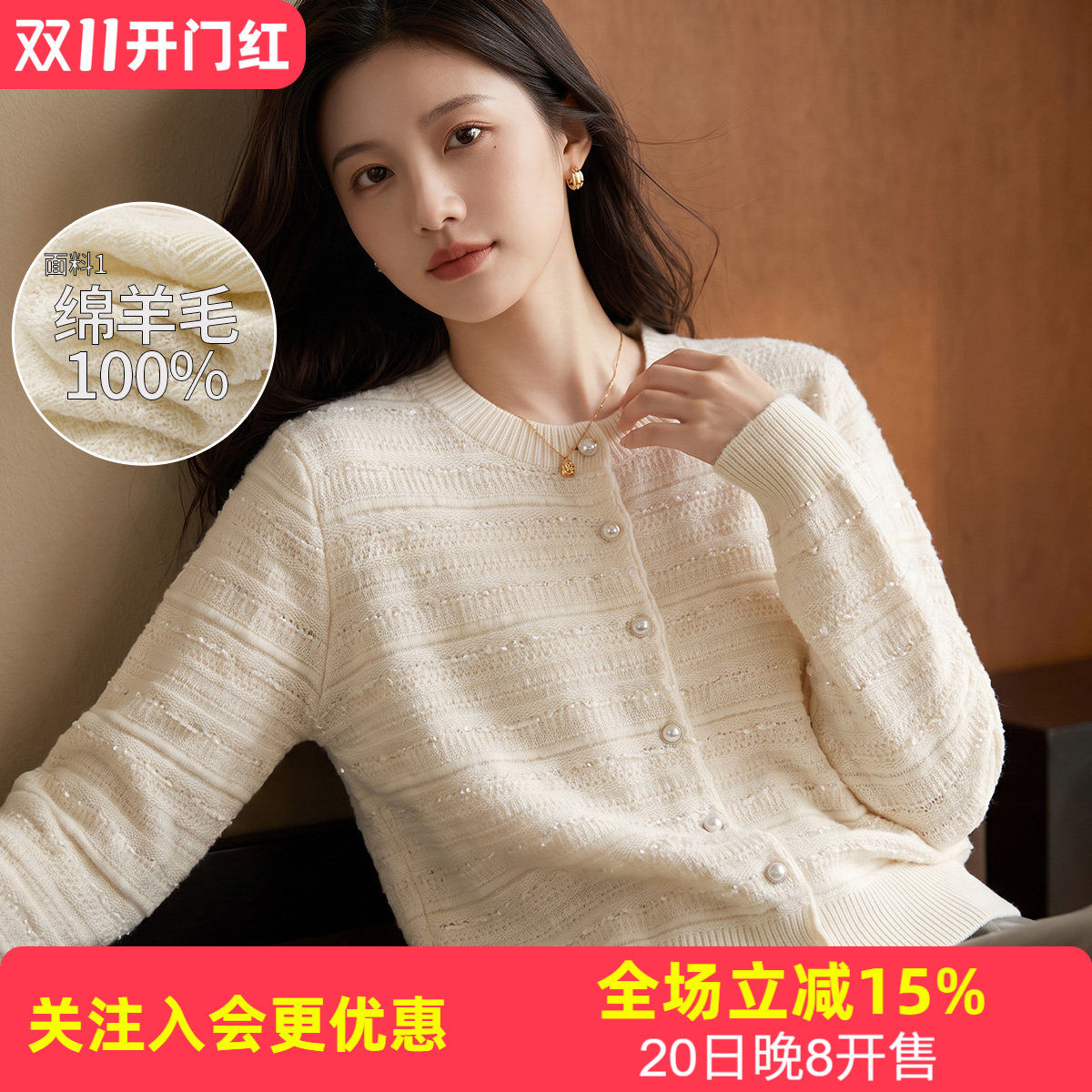 【100%绵羊毛】细腻亮丝横条外套小香风女式秋季新款羊毛开衫