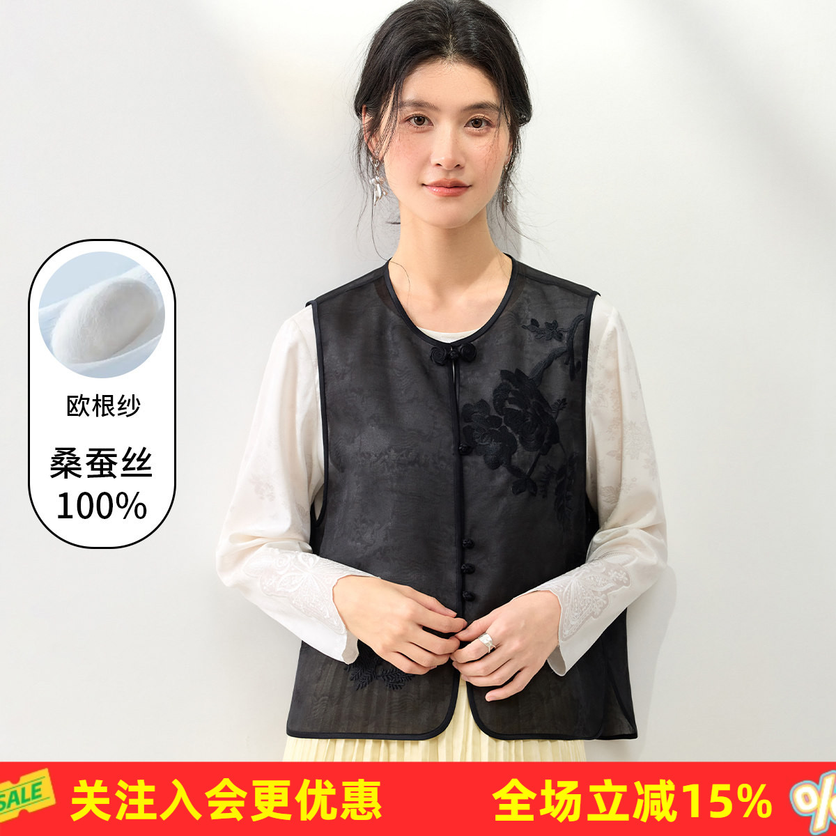 金菊【新中式欧根纱】桑蚕丝100%刺绣马甲春夏新款百搭女真丝背心