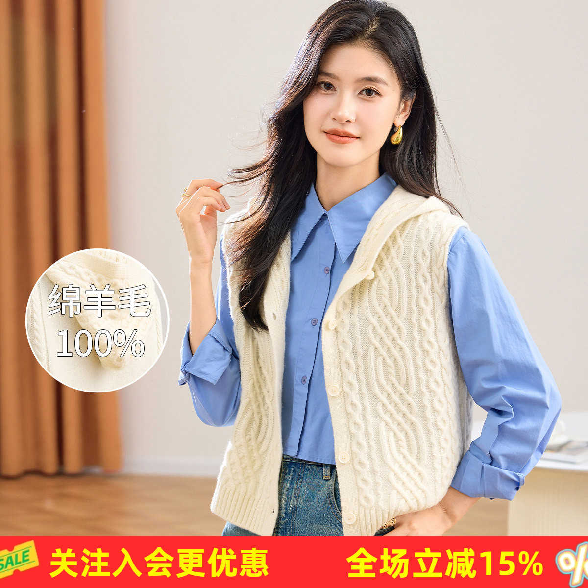 金菊【100%绵羊毛】26叠穿百搭上衣连帽绞花纽扣开衫女式背心
