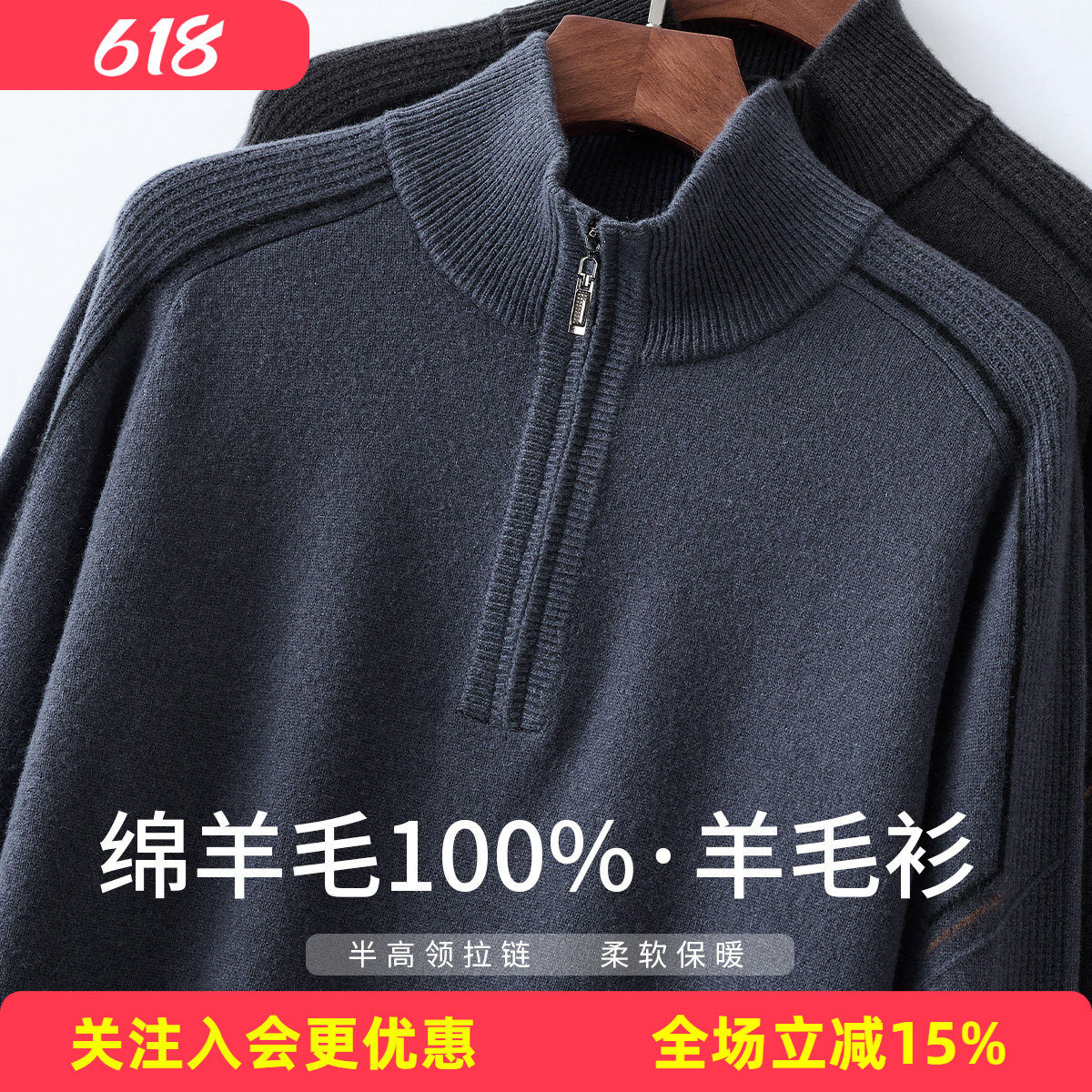 金菊【100%绵羊毛】冬季半高领半拉链拼接干练加厚商务男式羊毛衫