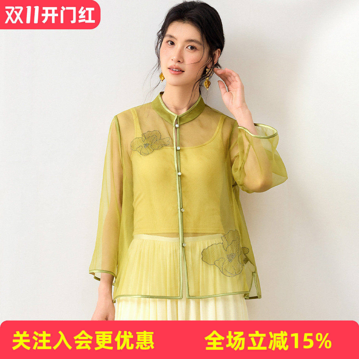 金菊轻薄外套【欧根纱】百搭罩衫立领纯色开衫纯色真丝100%桑蚕丝