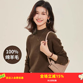 一线成衣 美拉德厚款 羊毛2025秋冬新款 金菊 半高领打底羊毛衫 女