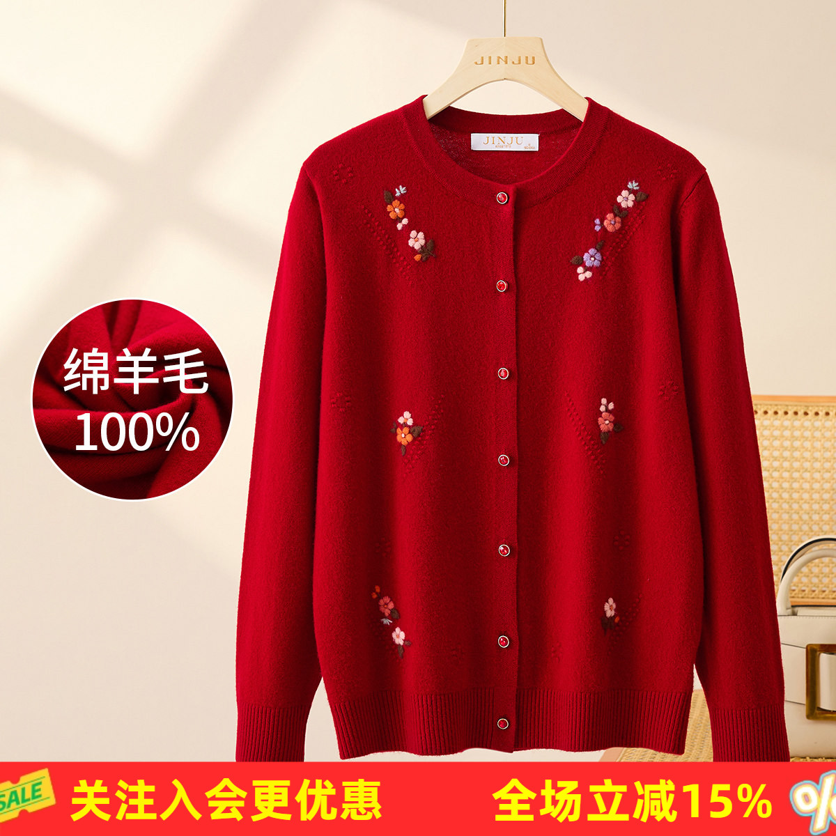 金菊【100%绵羊毛】2026春秋新款多组小花刺绣清新女式羊毛衫