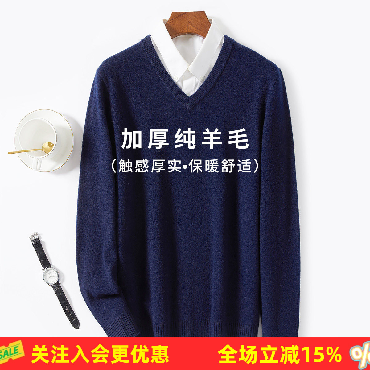 金菊保暖【纯羊毛】V领毛衣春季红色针织衫商务爸爸打底羊毛衫