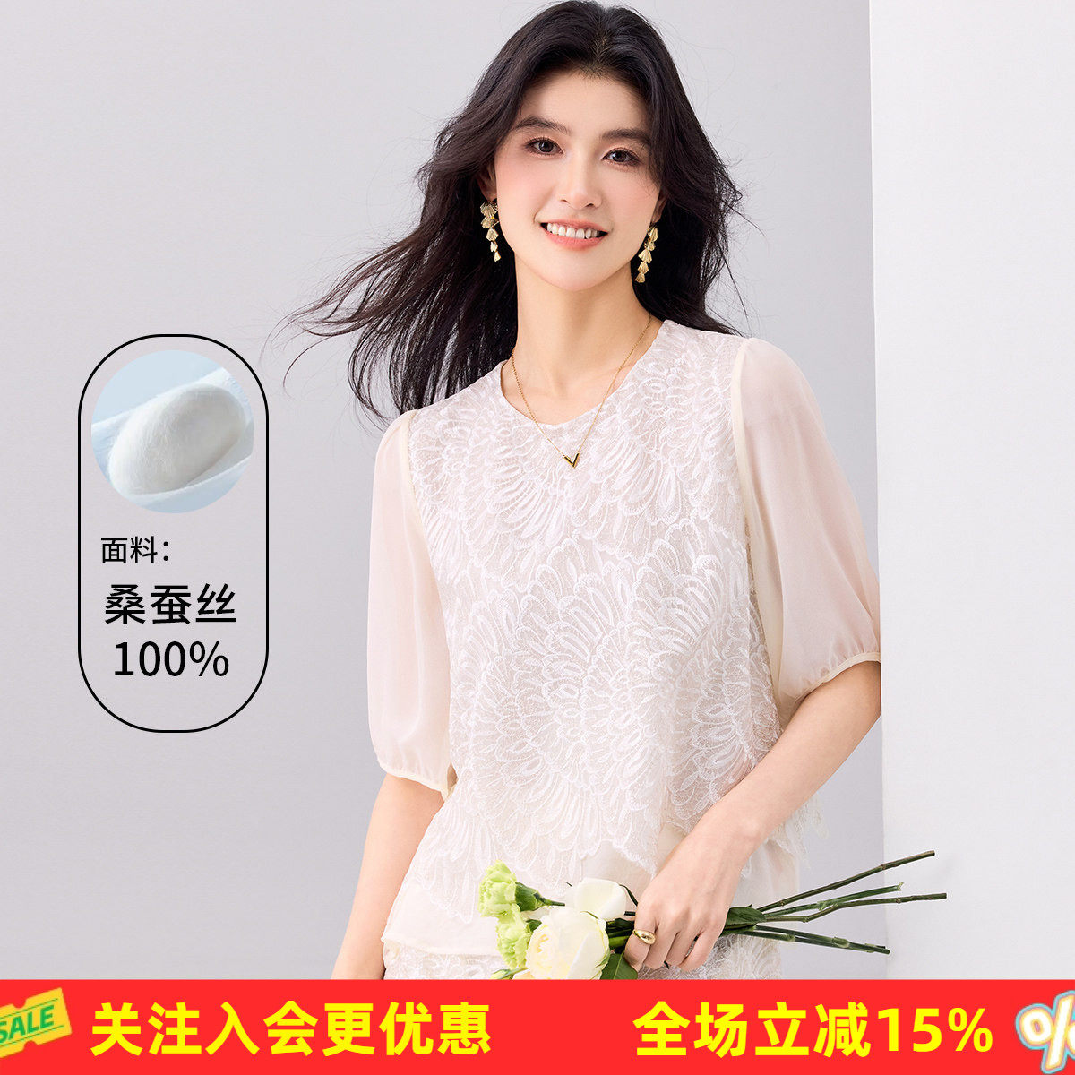 金菊桑蚕丝26年夏款小清新时尚百搭圆领提花中袖纯色绣花女式T恤