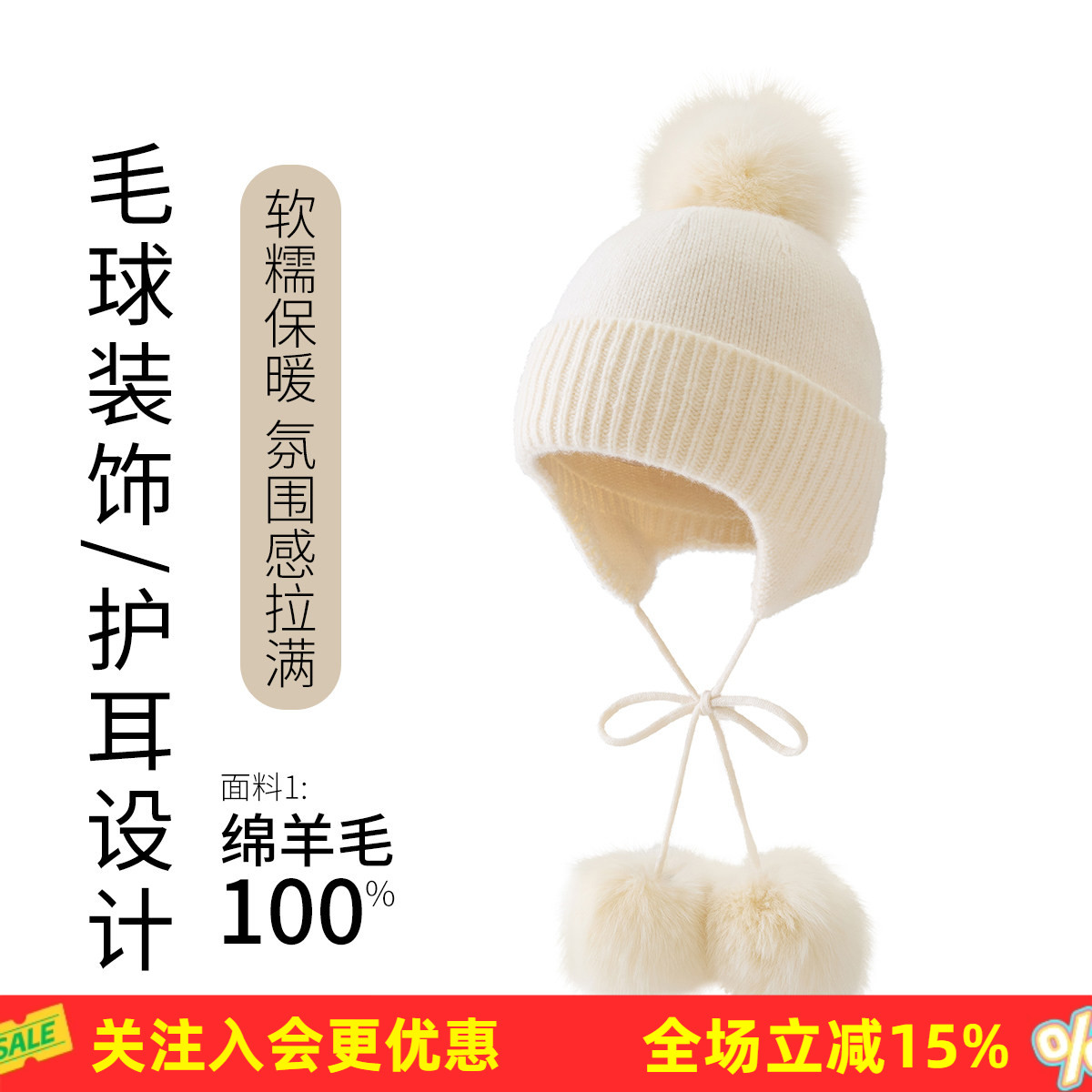 金菊26年冬季羊毛帽狐狸毛球装饰+护耳设计软糯保暖氛围感拉满