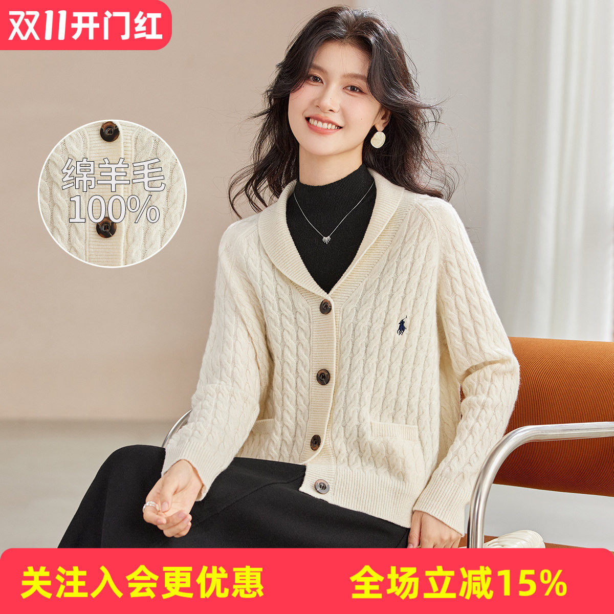 【绵羊毛100%】纯色翻领麻花刺绣开衫秋冬新款都市女式羊毛衫