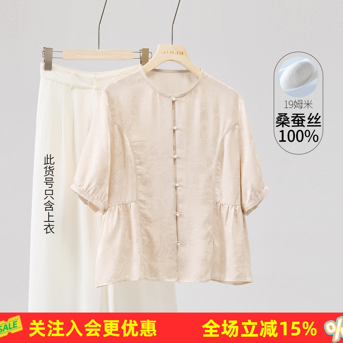 金菊100%桑蚕丝上衣!19姆米圆领珍珠扣真丝短袖显瘦气质女衬衣