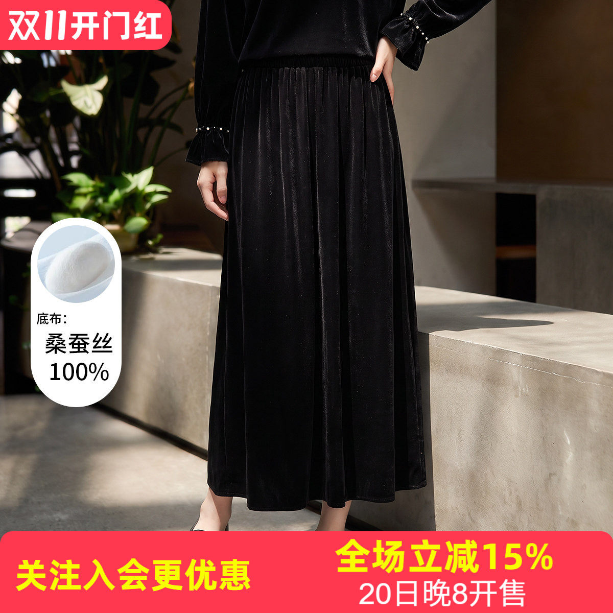 【100%桑蚕丝】高级绒感垂顺直筒侧边开叉女秋冬新款半身裙